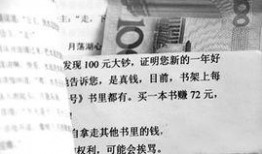 定州爆料百元大钞视频最新,揭秘假币新动向