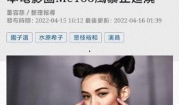 最近日本娱乐圈爆料事件,最新爆料事件引发热议